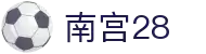 南宫28 (NG28)官方网站 - NG大舞台,相信品牌的力量